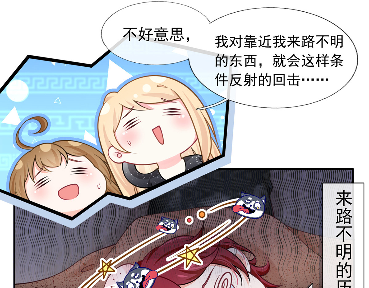 40.“男主”都无法掌握的情报 第 22 页