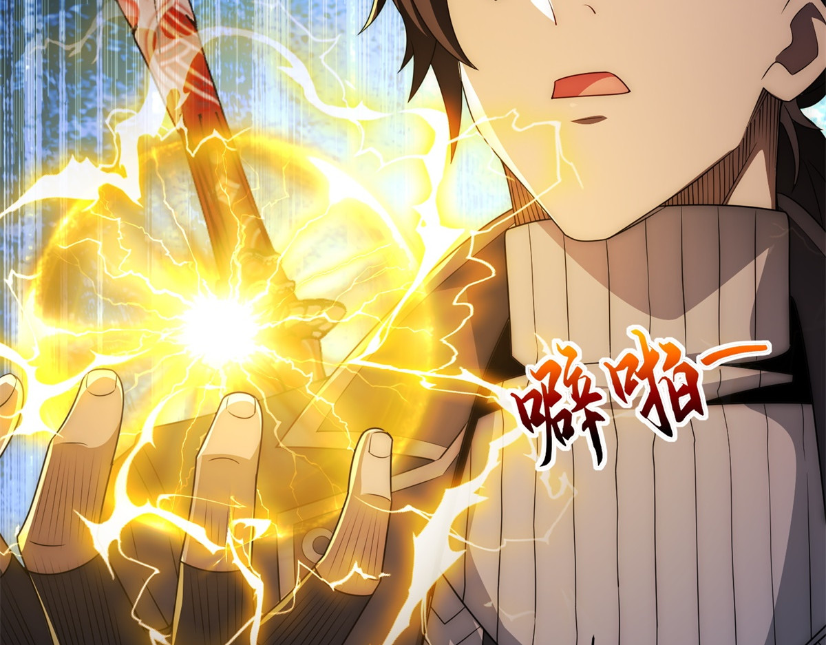 第60话 抵达西北市 第 90 页