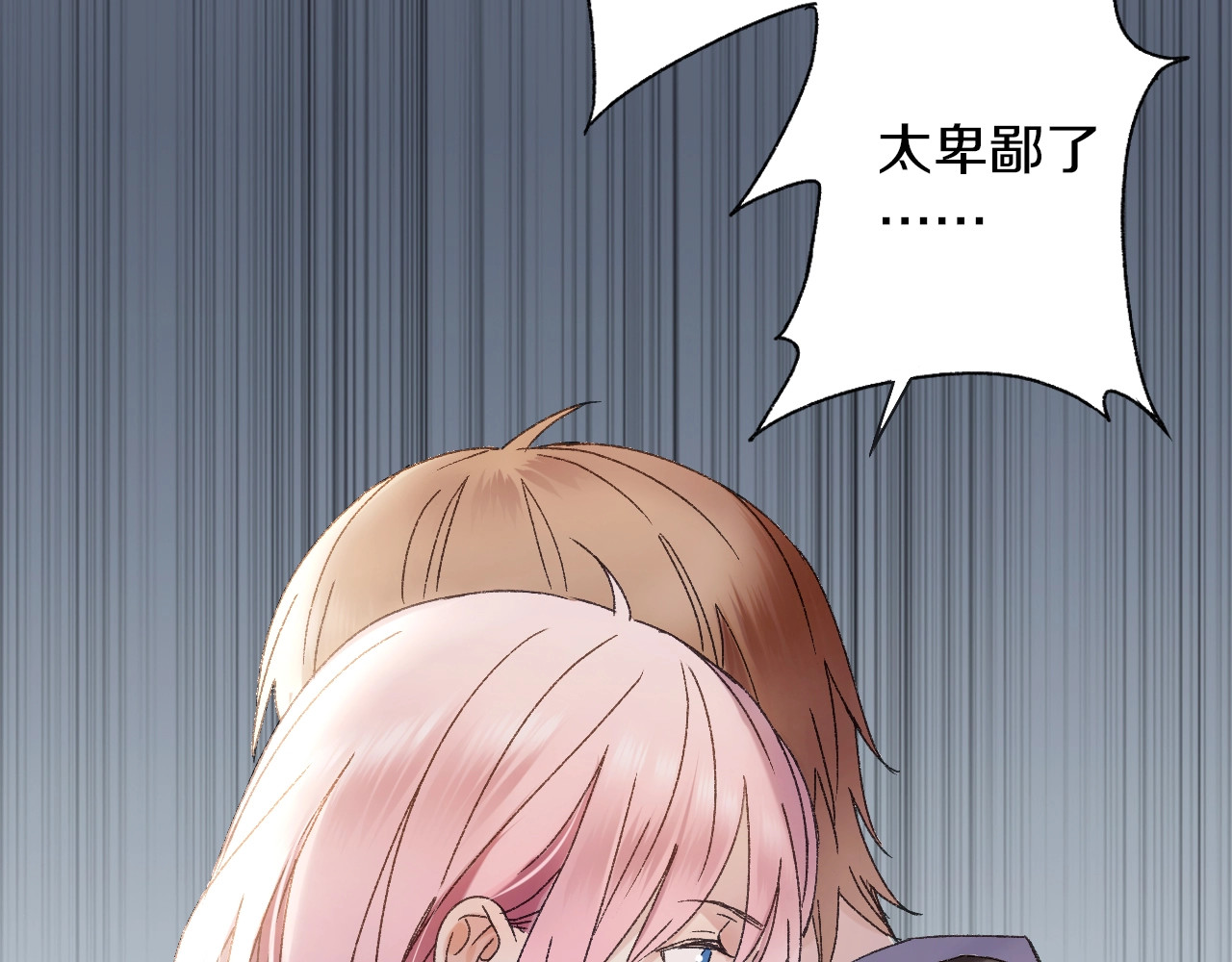 第55话 七日 第 24 页