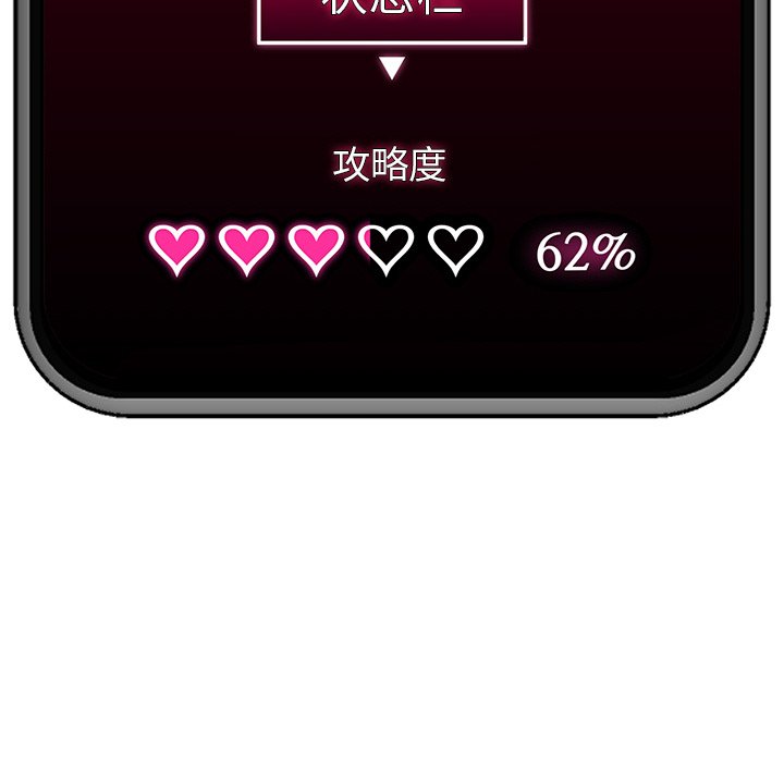 第26话 第 152 页