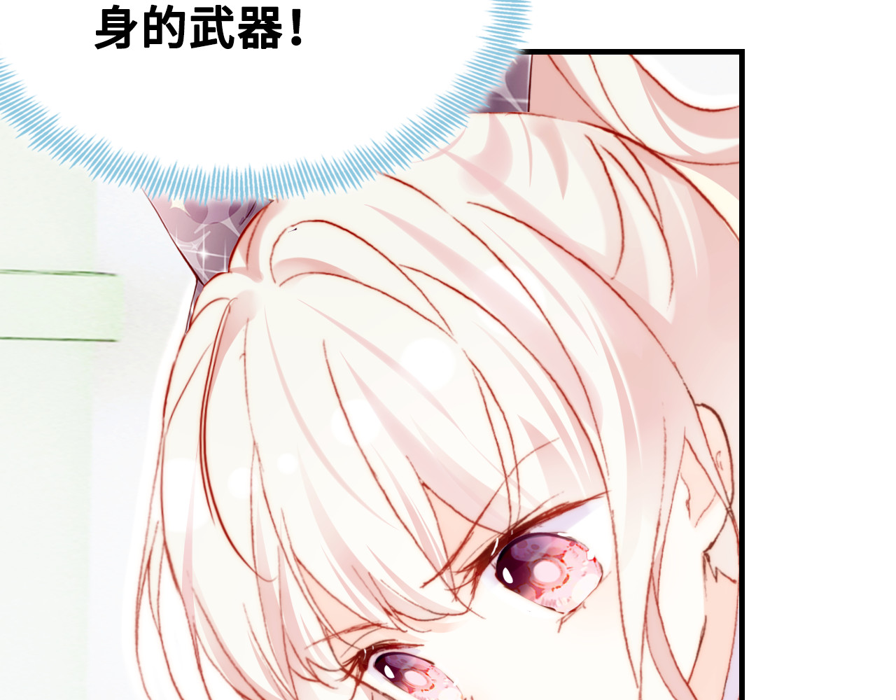 第六话 黑暗中的凝视 第 86 页