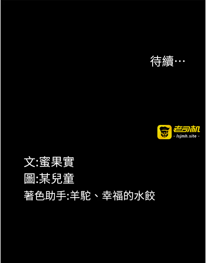 第25话 - 欺凌不断的人间炼狱 第 47 页