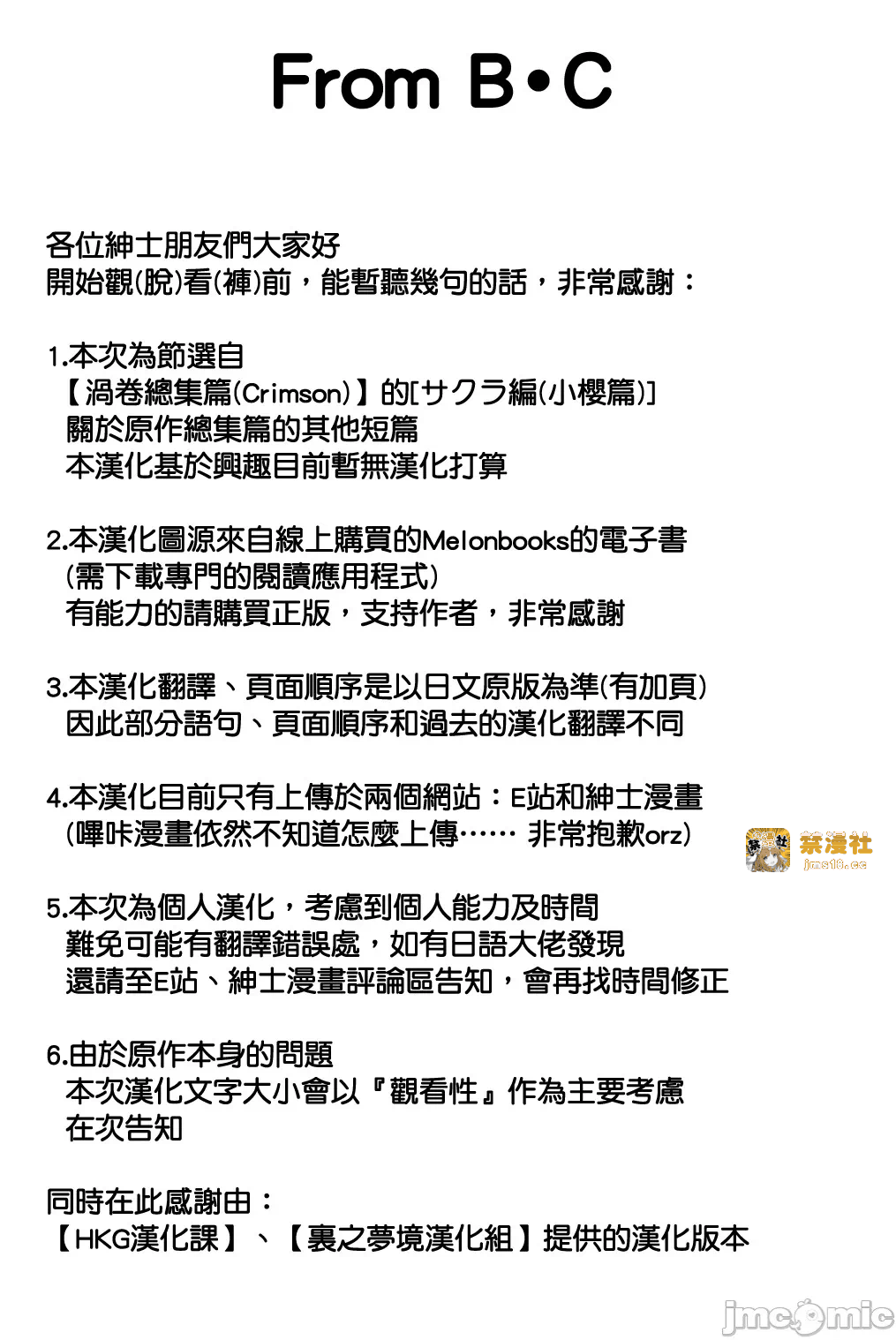 第一话 第 3 页