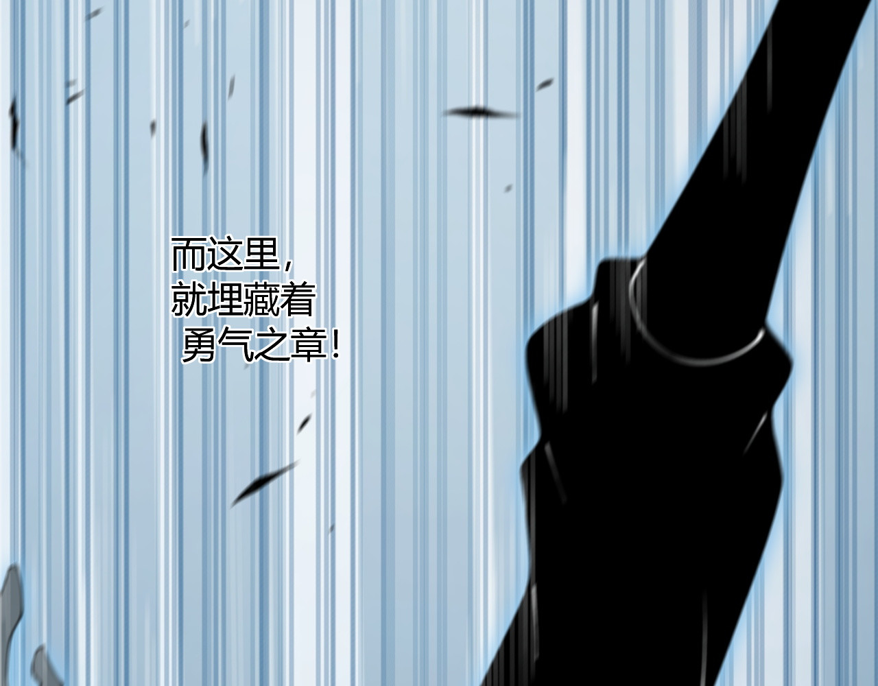 017  秩序之章 第 16 页