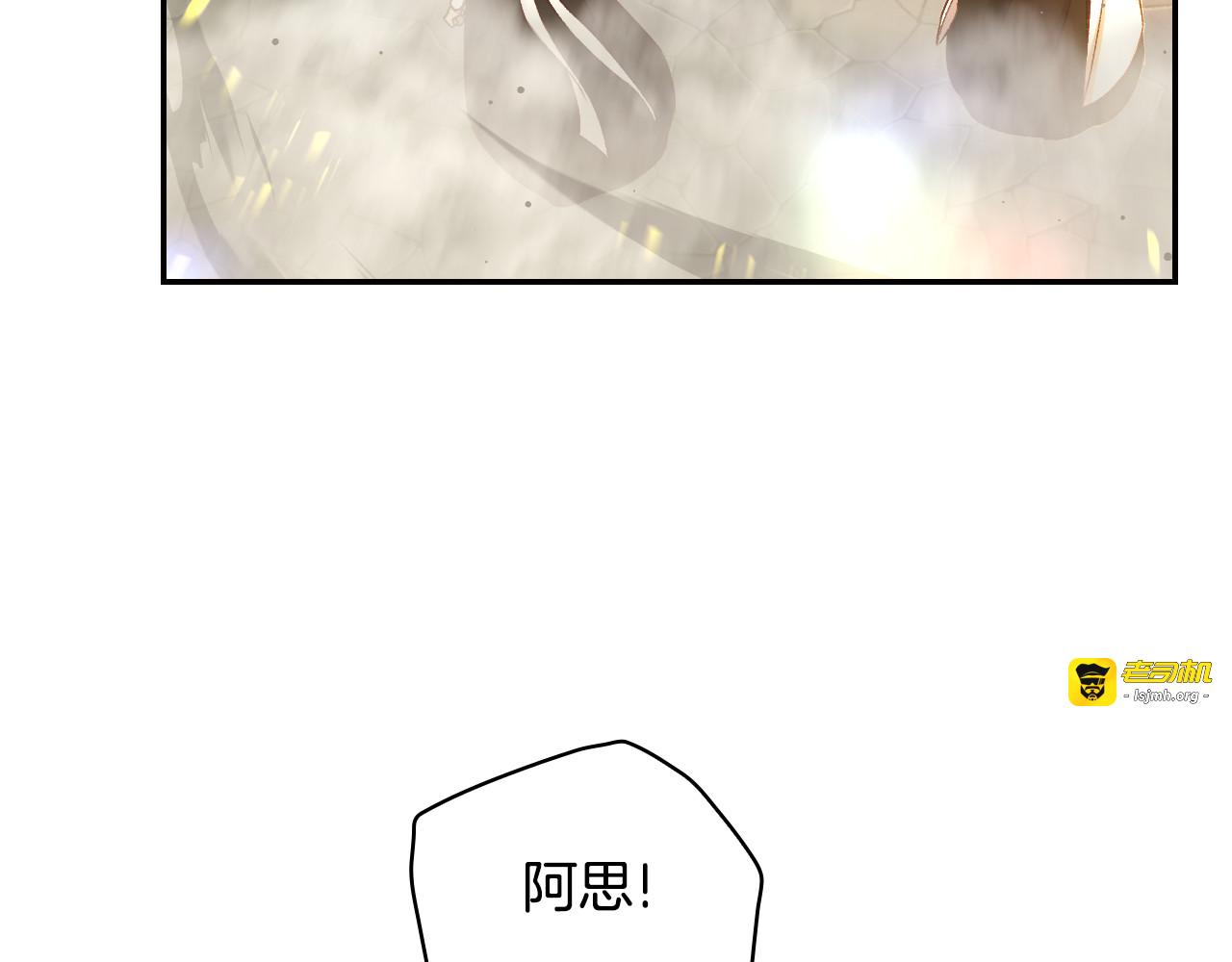 第141话 我所爱的异邦人 第 25 页