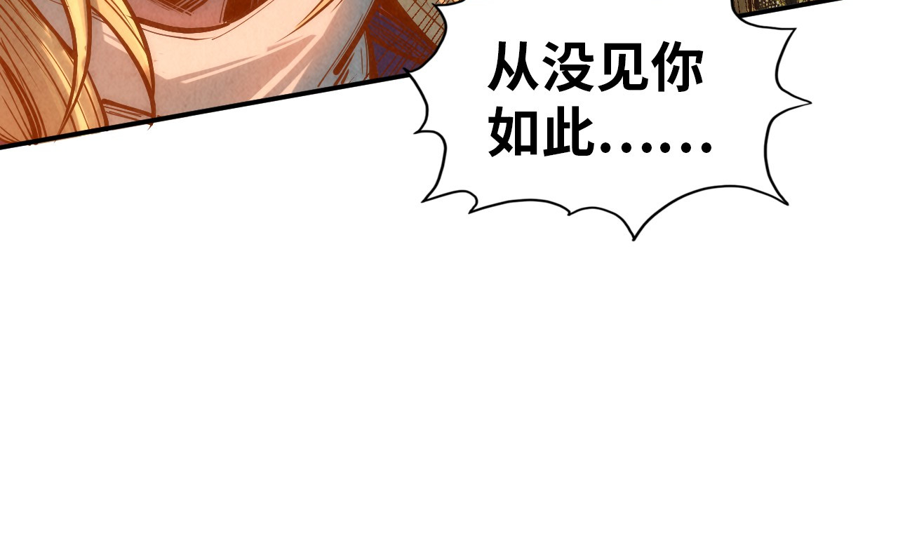 第118话 占卜 第 90 页