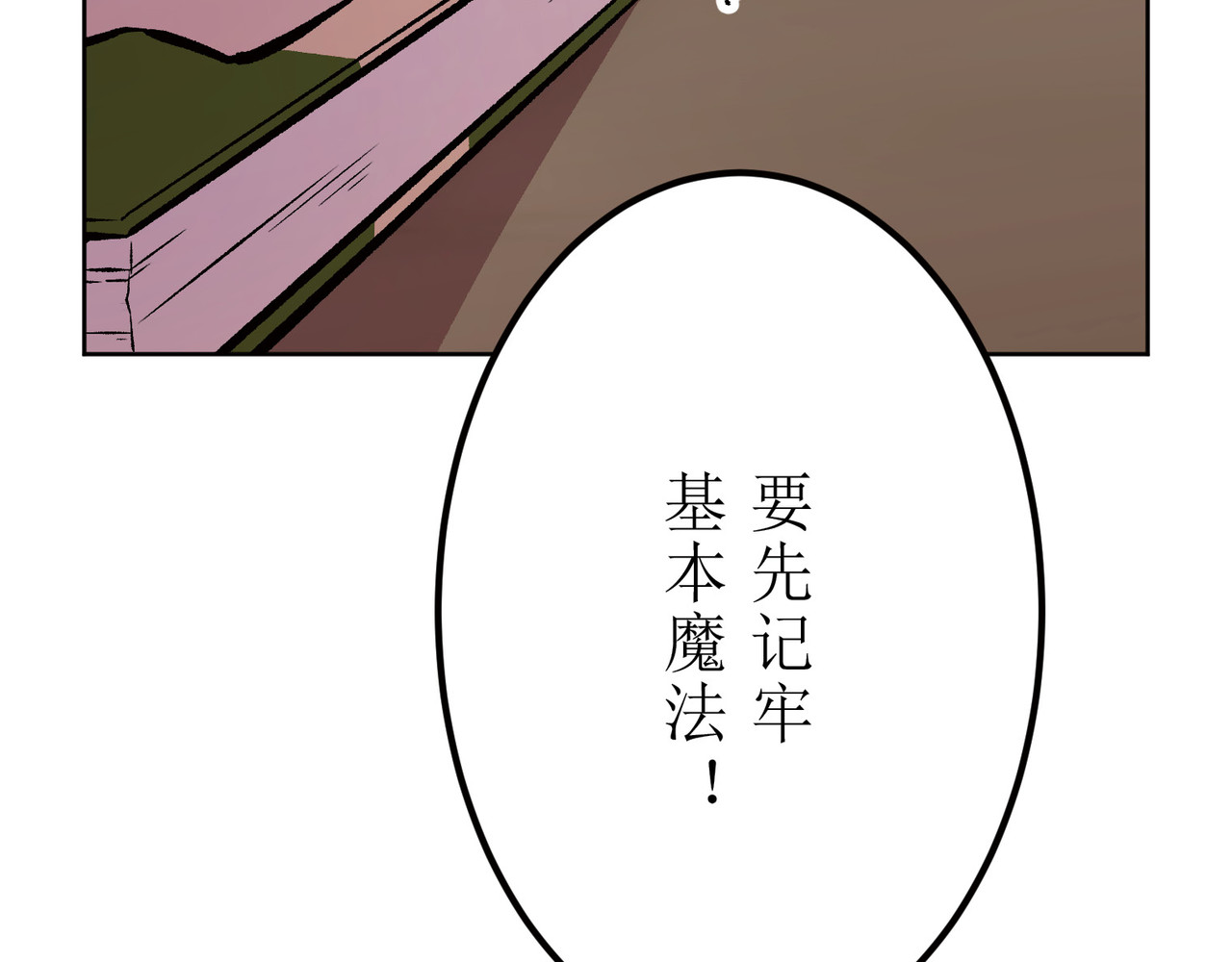 第10话 第 164 页