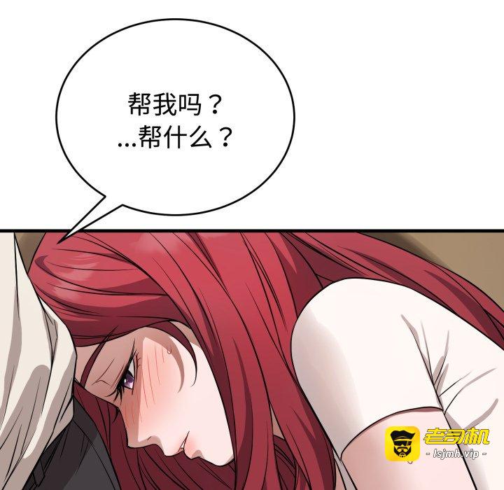 第16话 第 71 页