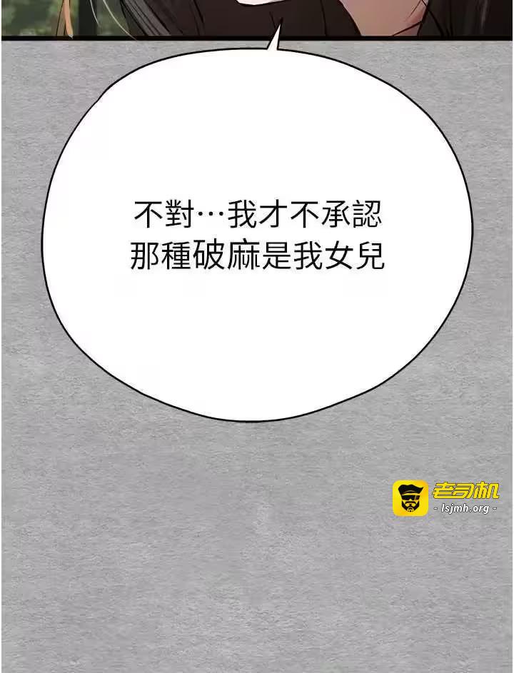 第77话 第 9 页
