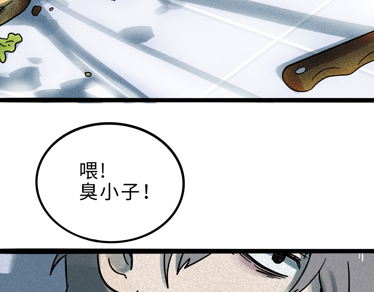 兽人医院17 第 4 页