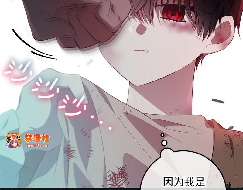 第6话 小说般的相遇 第 171 页
