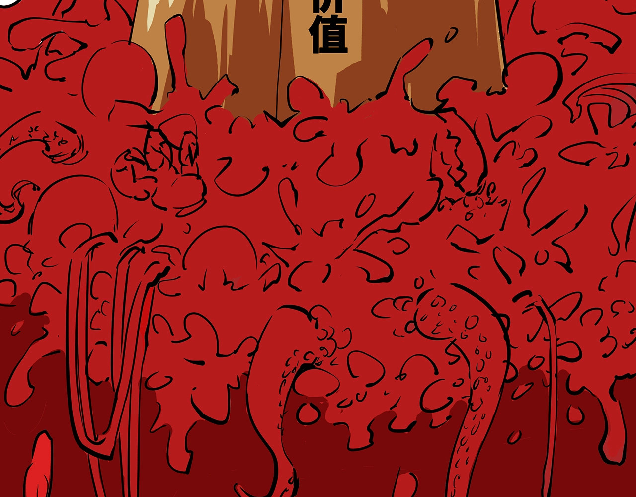 第57话 婚姻坟墓 第 204 页