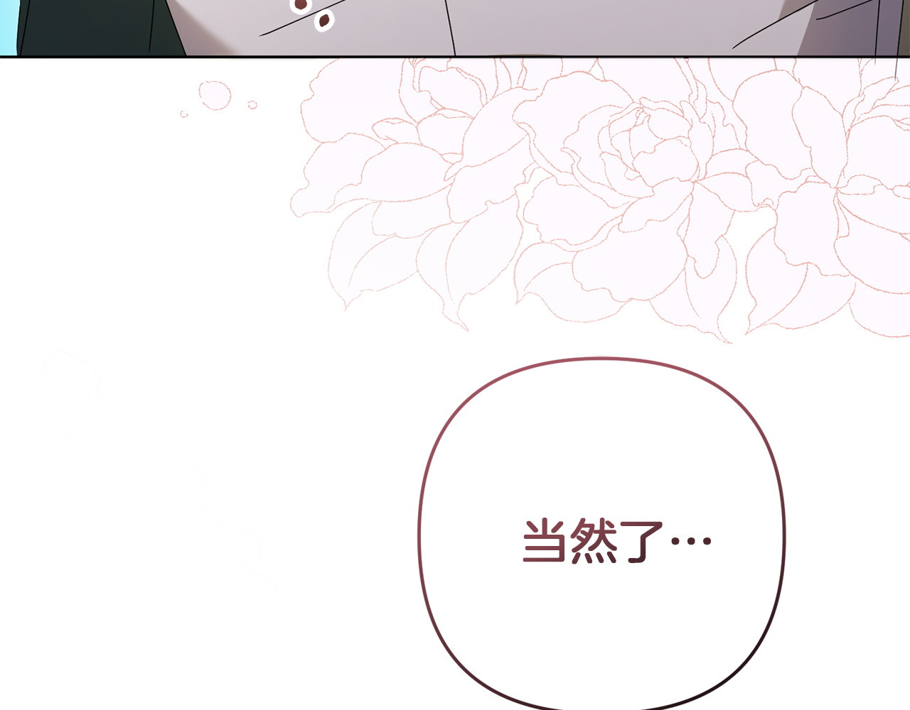 第43话 自以为是 第 148 页