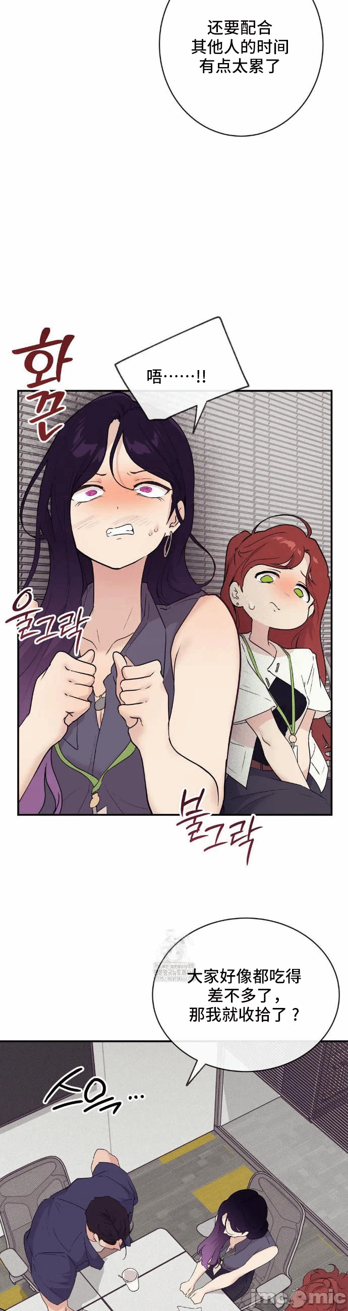 第17话 第 30 页