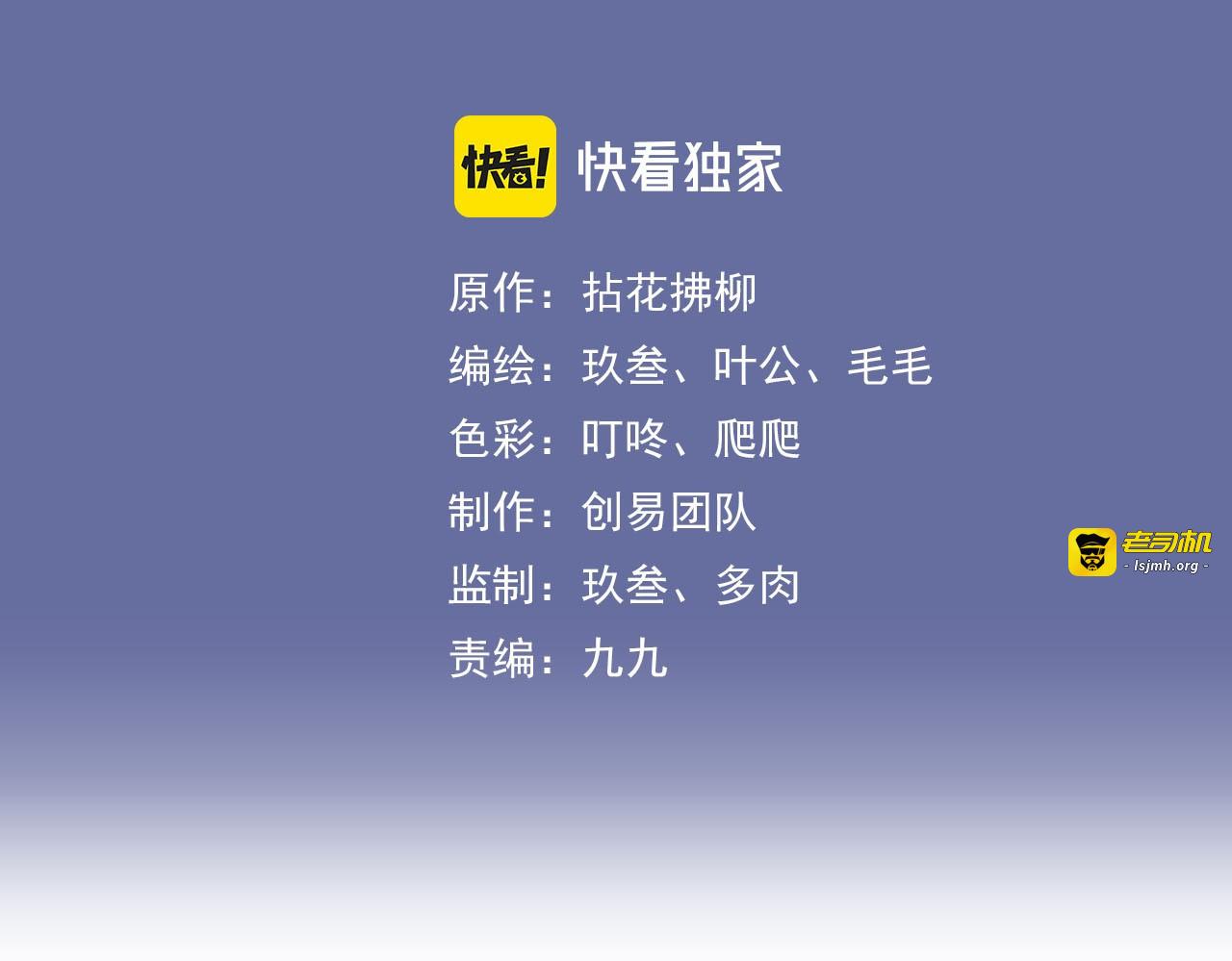 第479话  相遇一吻 第 3 页