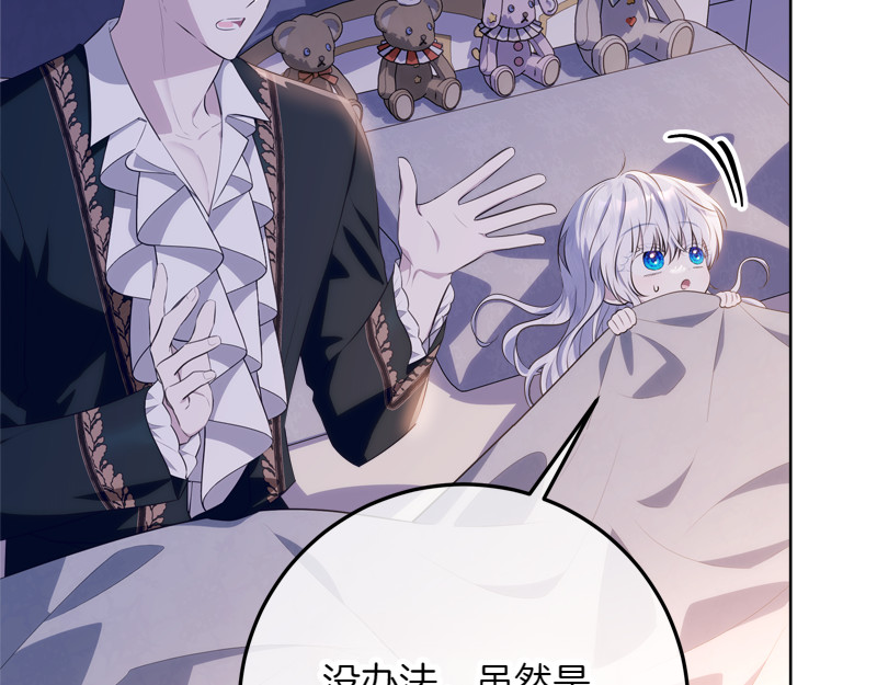 第13话 统领能力者的存在 第 46 页