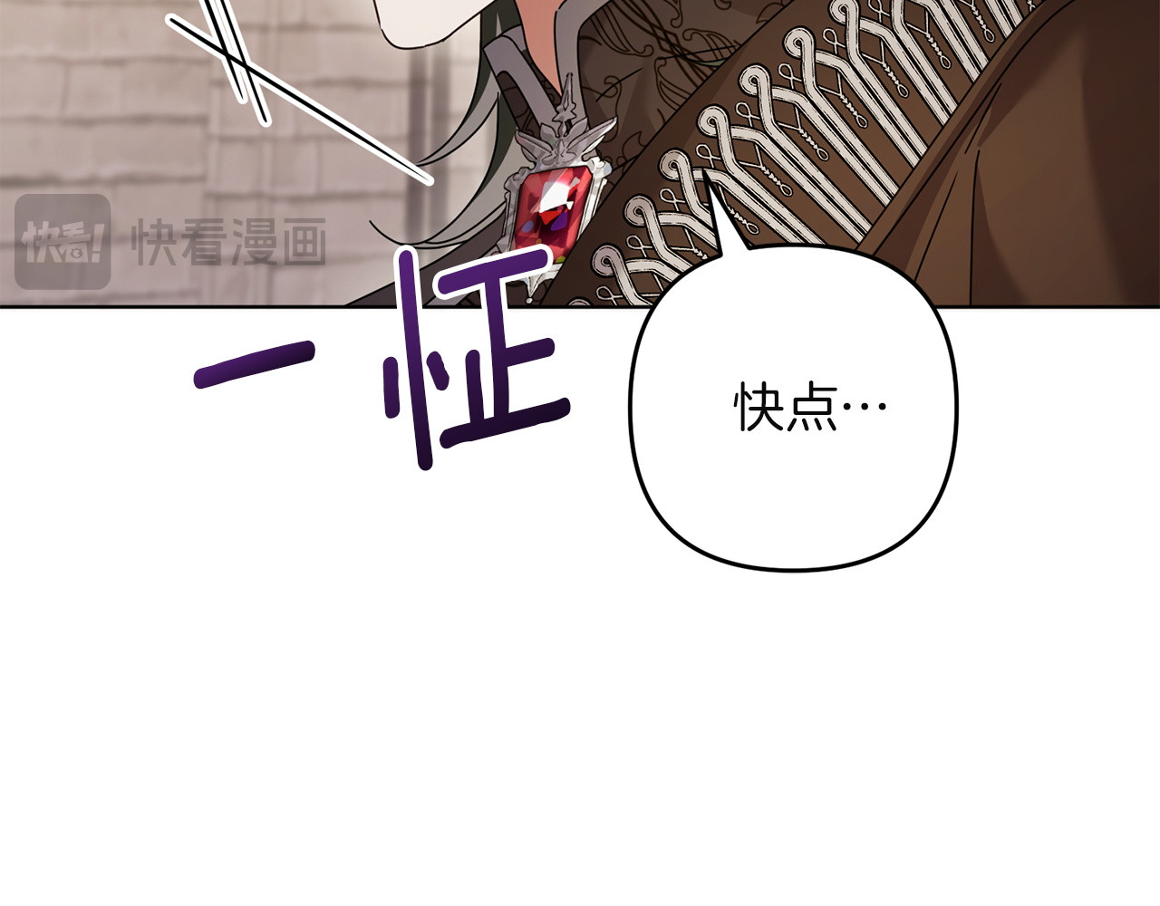 第44话 争端 第 38 页