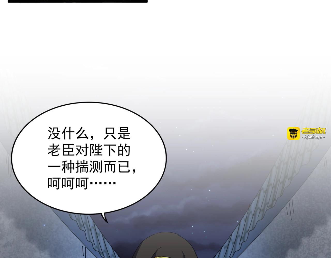 第391话 神叨叨的老登不请自来 第 29 页