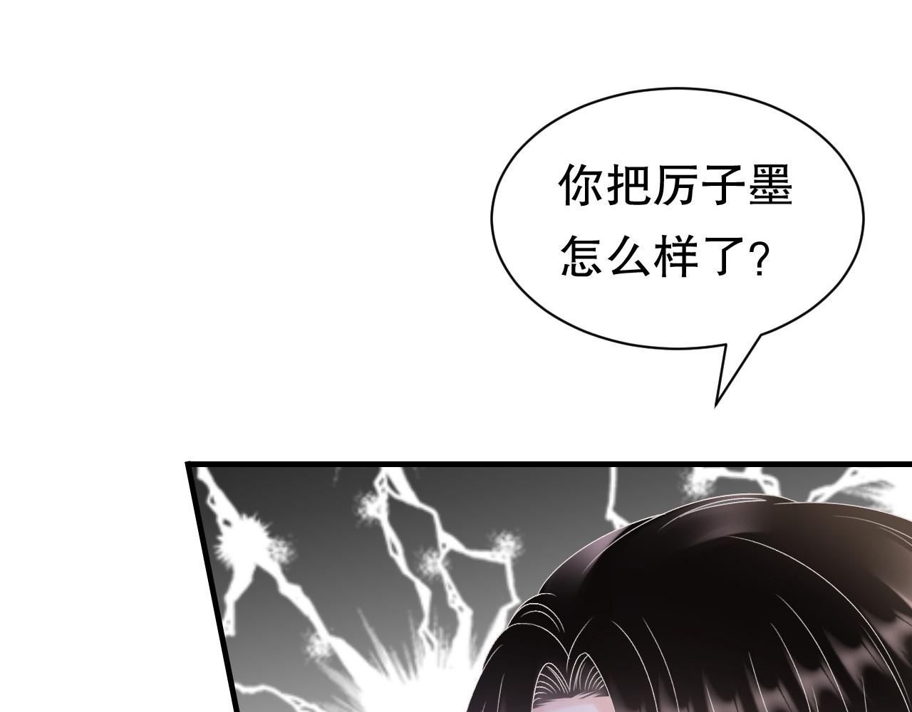 第189话 厉子墨之死 第 58 页