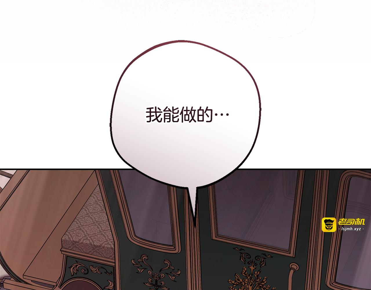 第96话 已无能为力 第 121 页