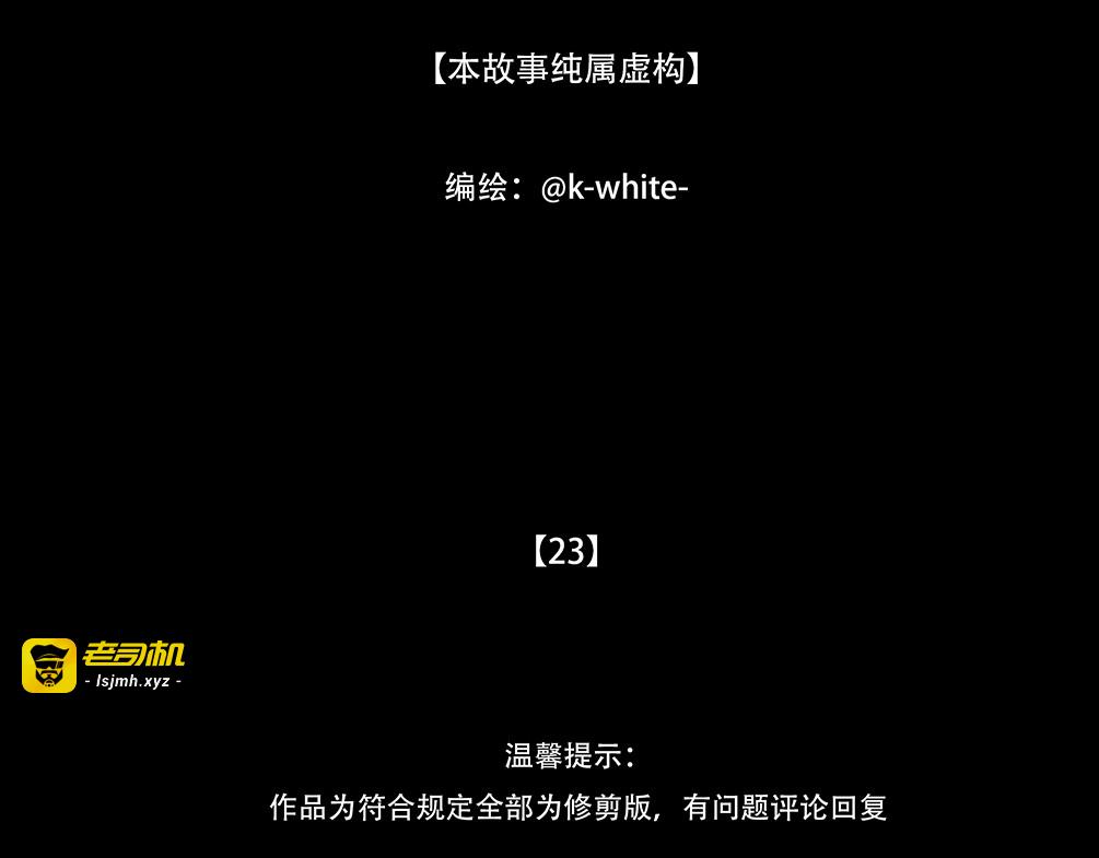 内疚谎言 第 3 页
