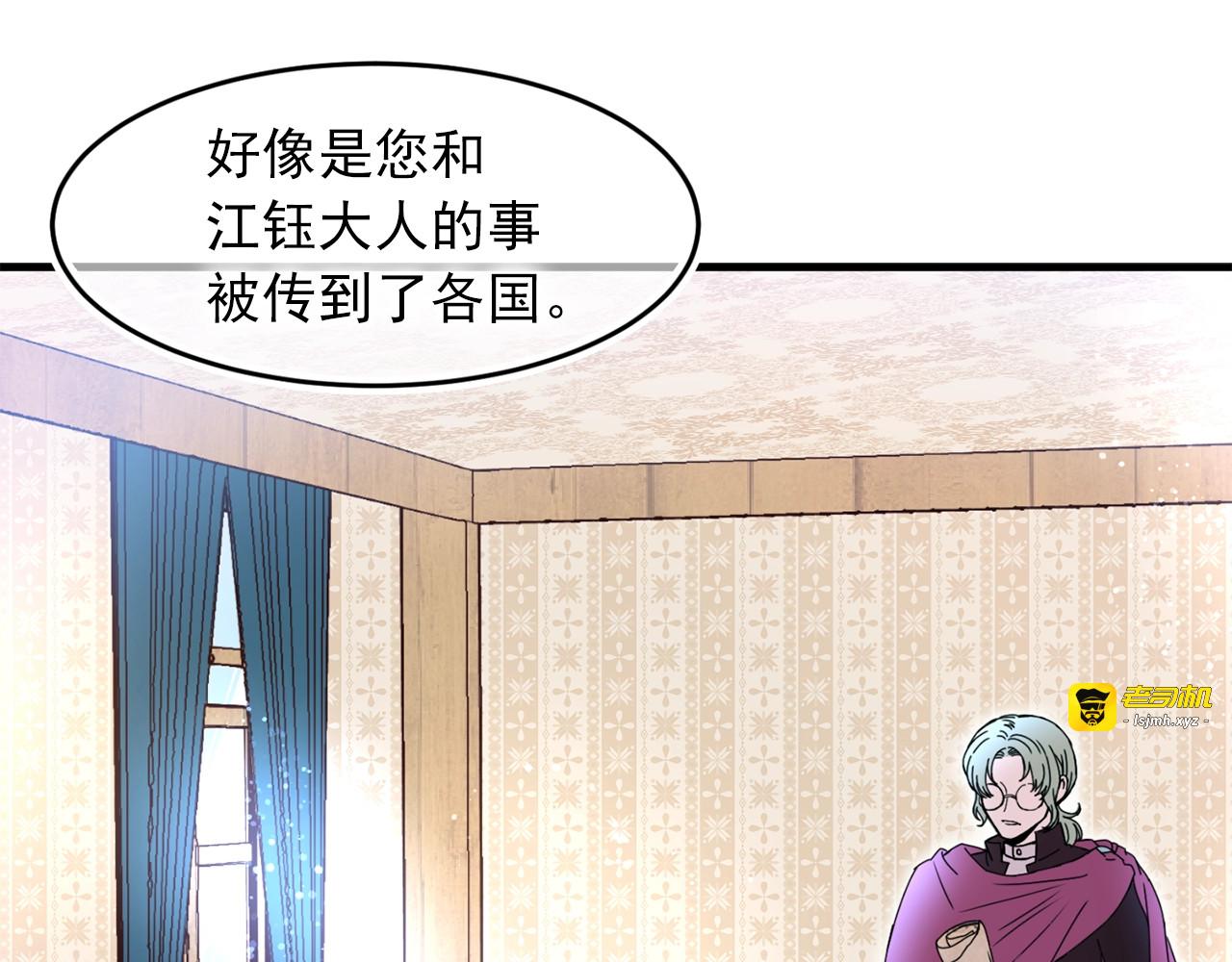 第39话 谈心 第 103 页