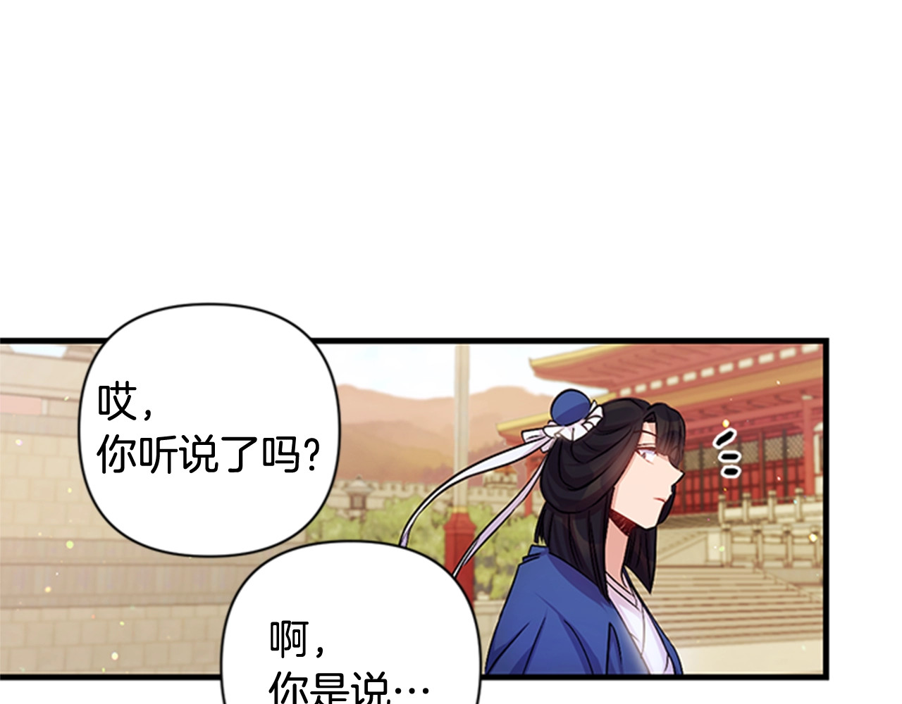 第32话 现场调查！ 第 8 页