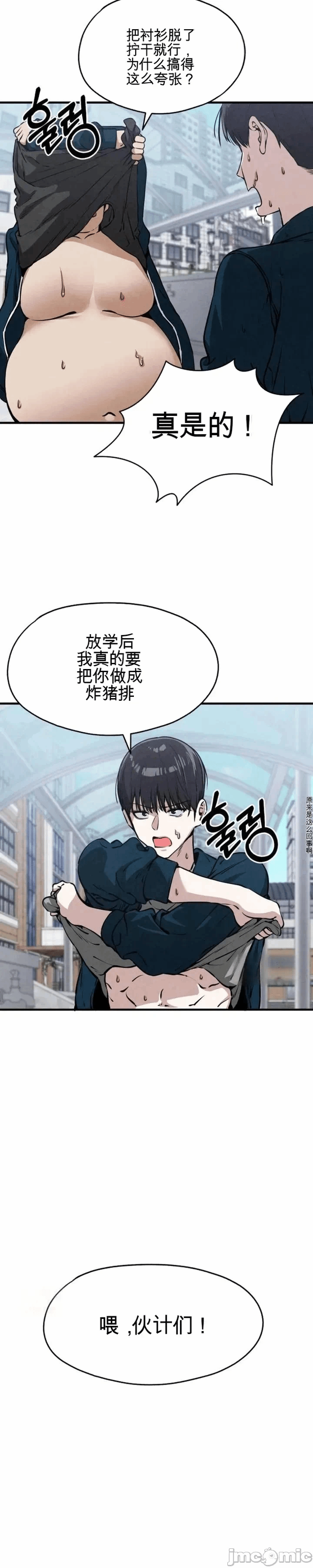 第7话 第 34 页