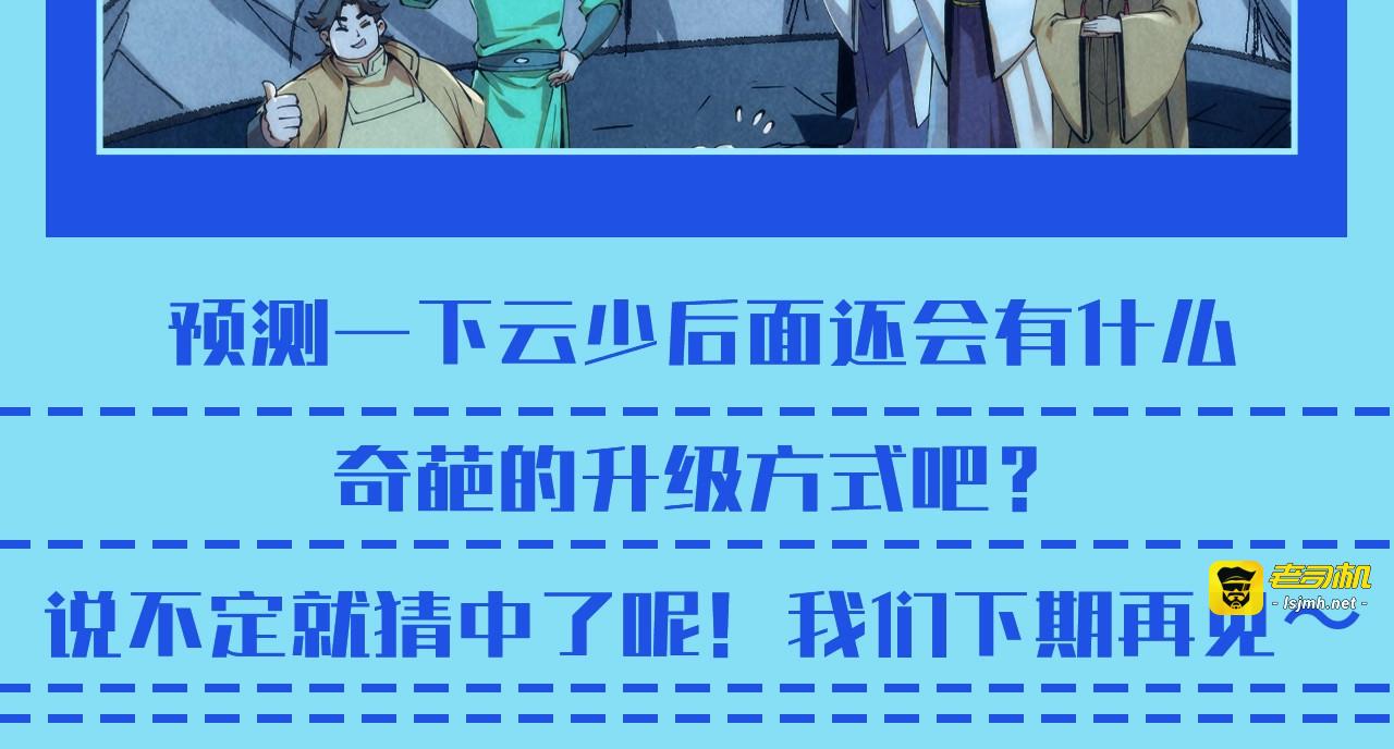 第18期 整活企划：好好好，这么升级是吧 第 9 页