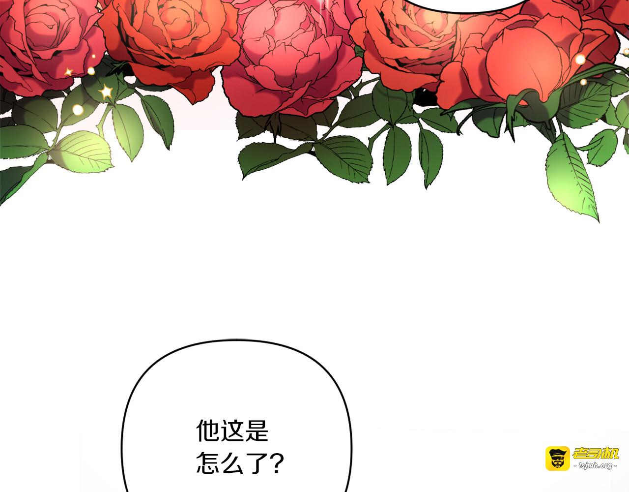 第58话 团宠皇女 第 53 页