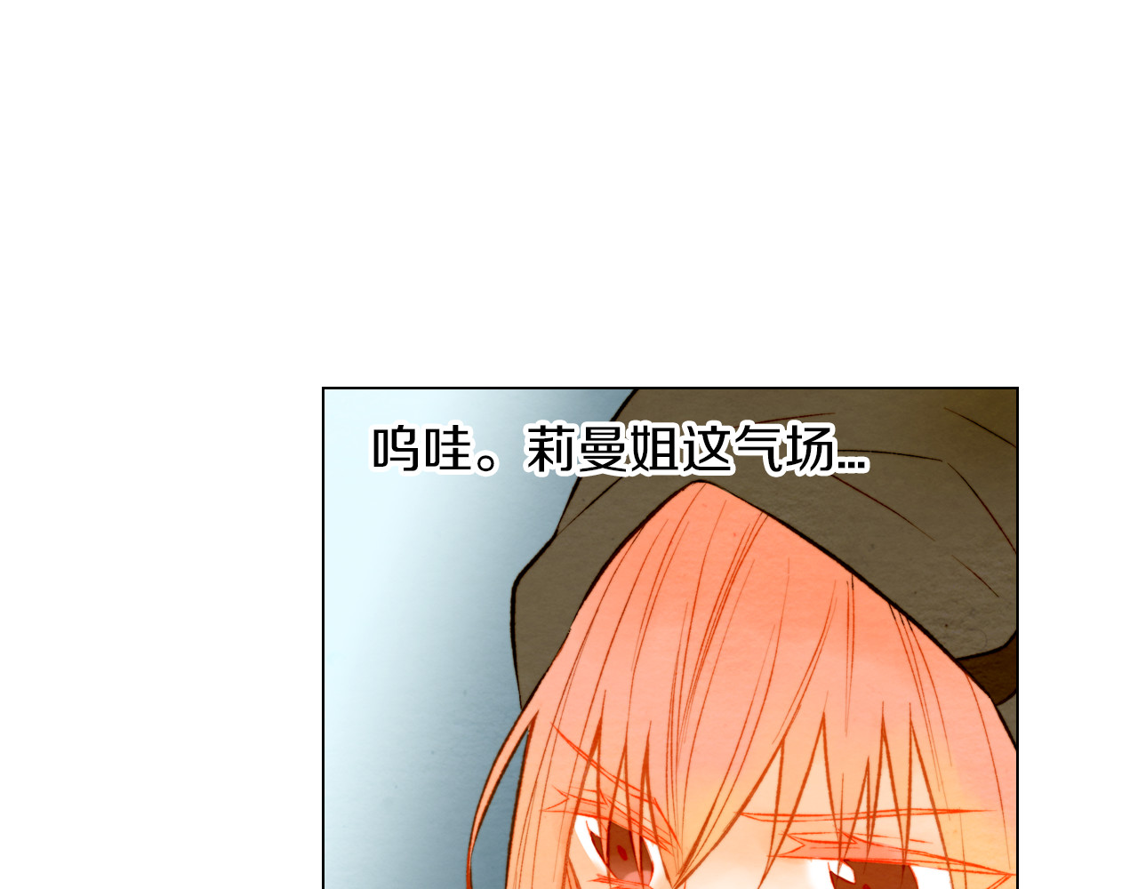 第24话 冤家路窄 第 52 页