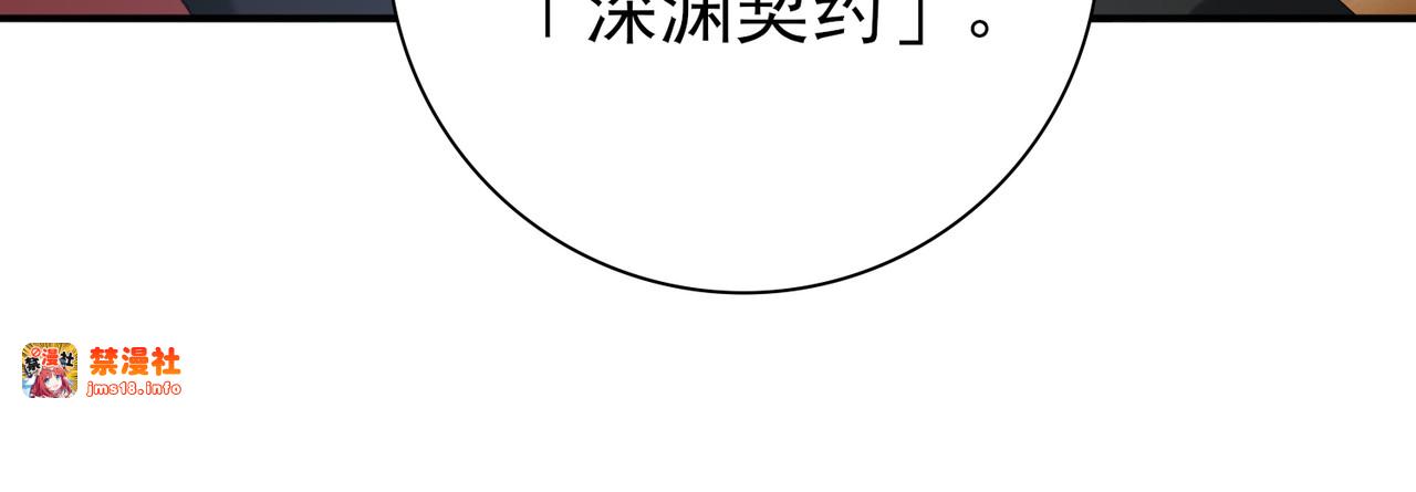 第69话 深渊契约 第 127 页