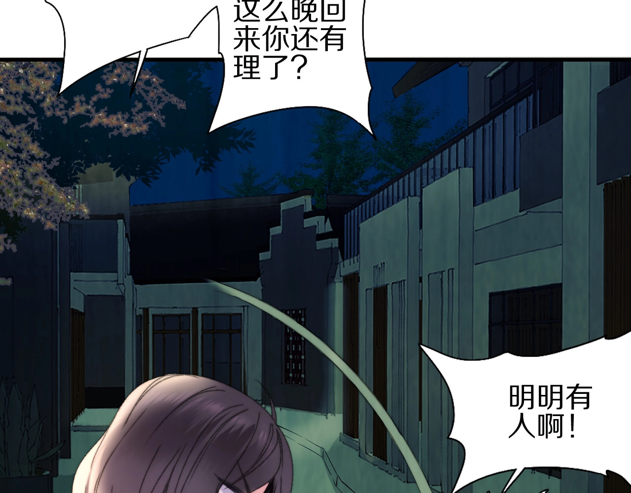 第55话 无形的支持 第 22 页