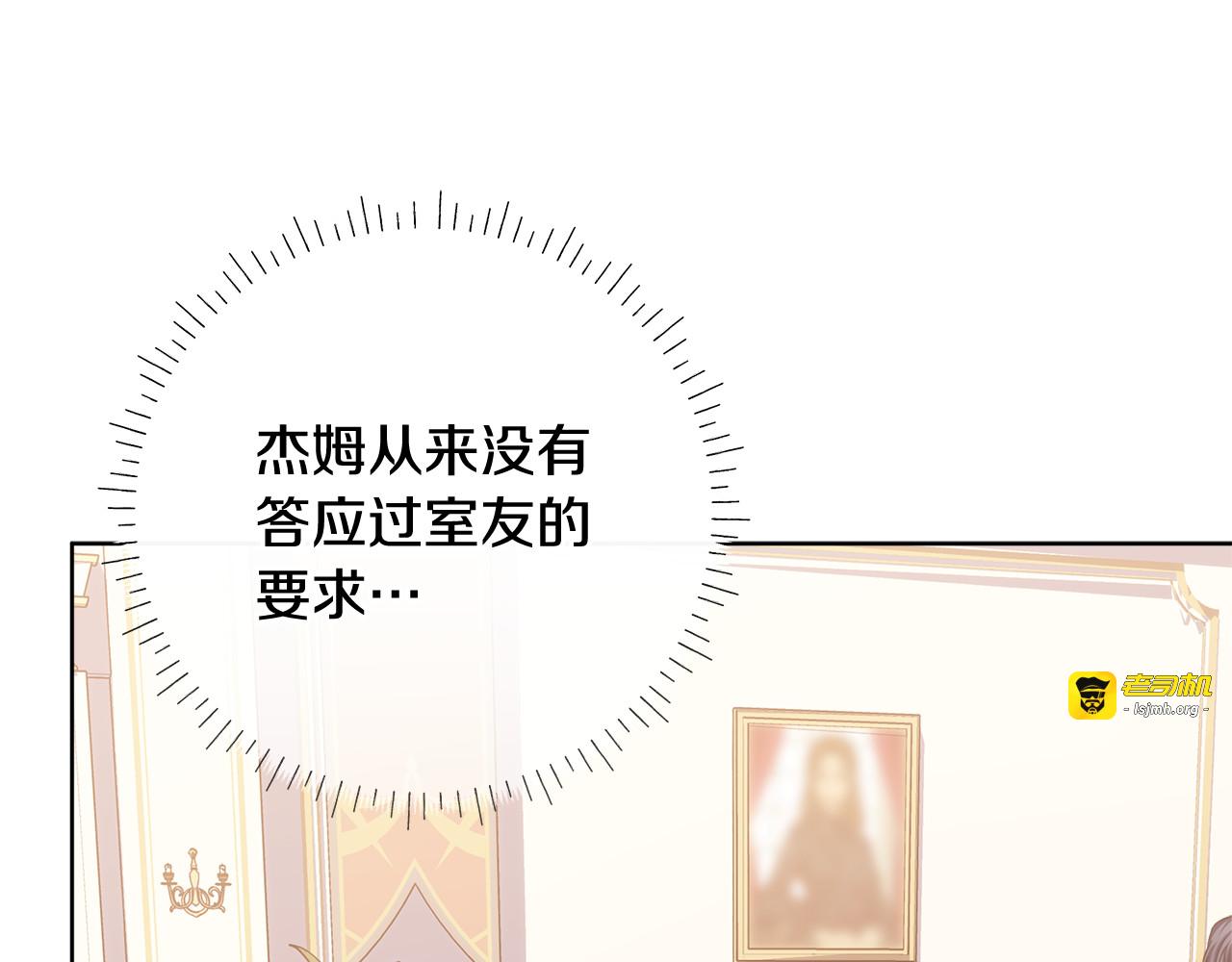 第49话 手腕没断自己取餐 第 141 页