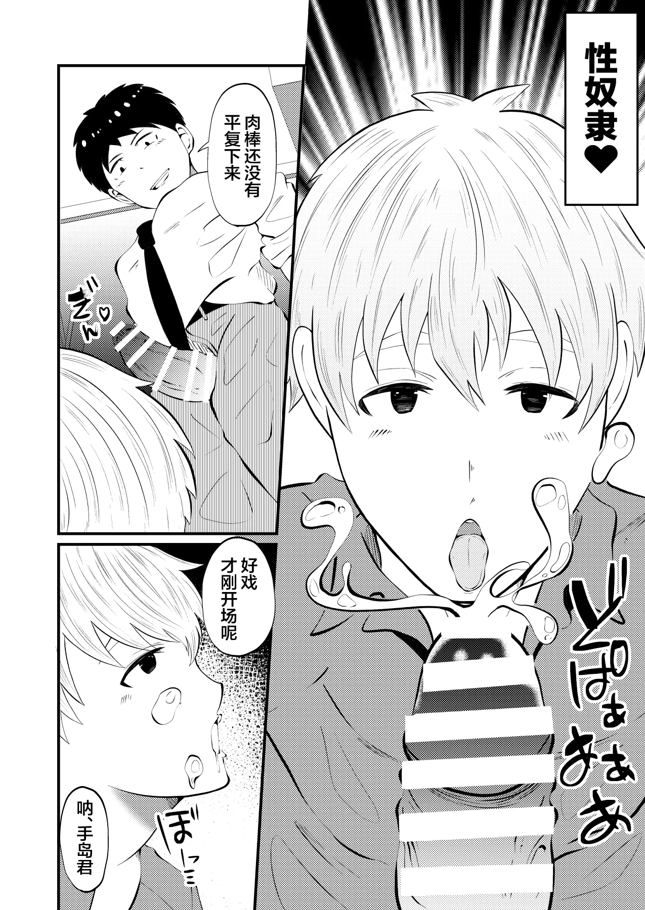 第1话 第 27 页