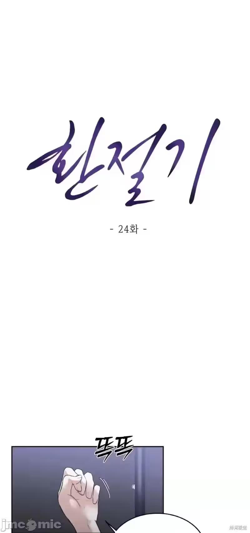 第25话 第 22 页