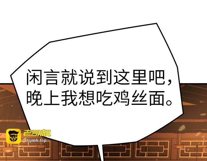 第3话 第 113 页