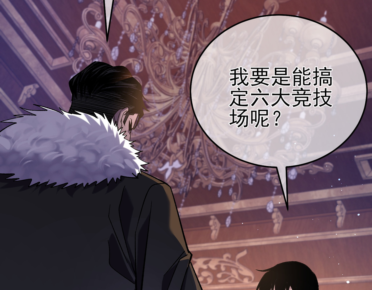 第71话 强大人脉 第 48 页