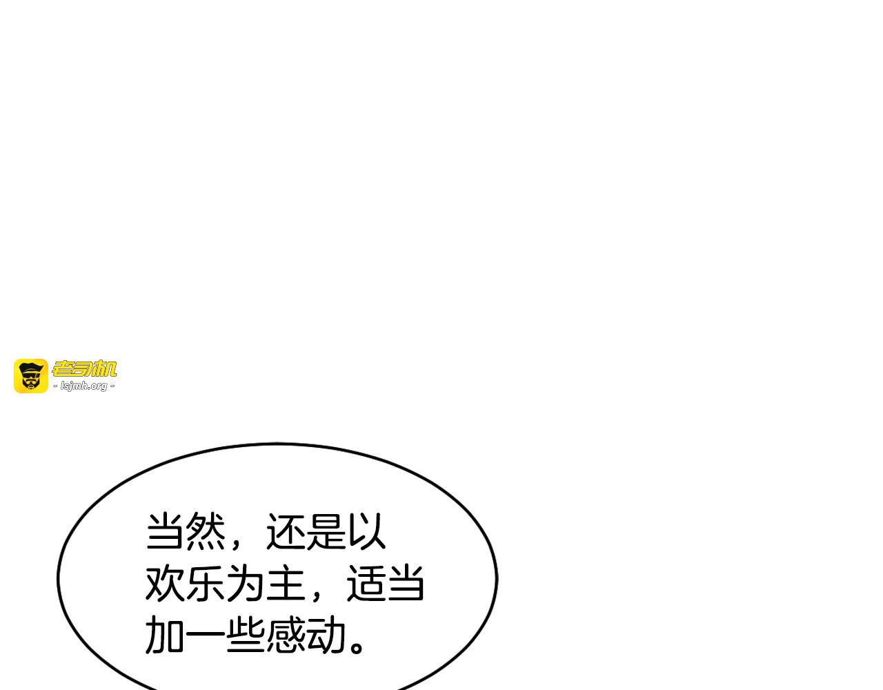 番外21 参加真人秀！ 第 61 页