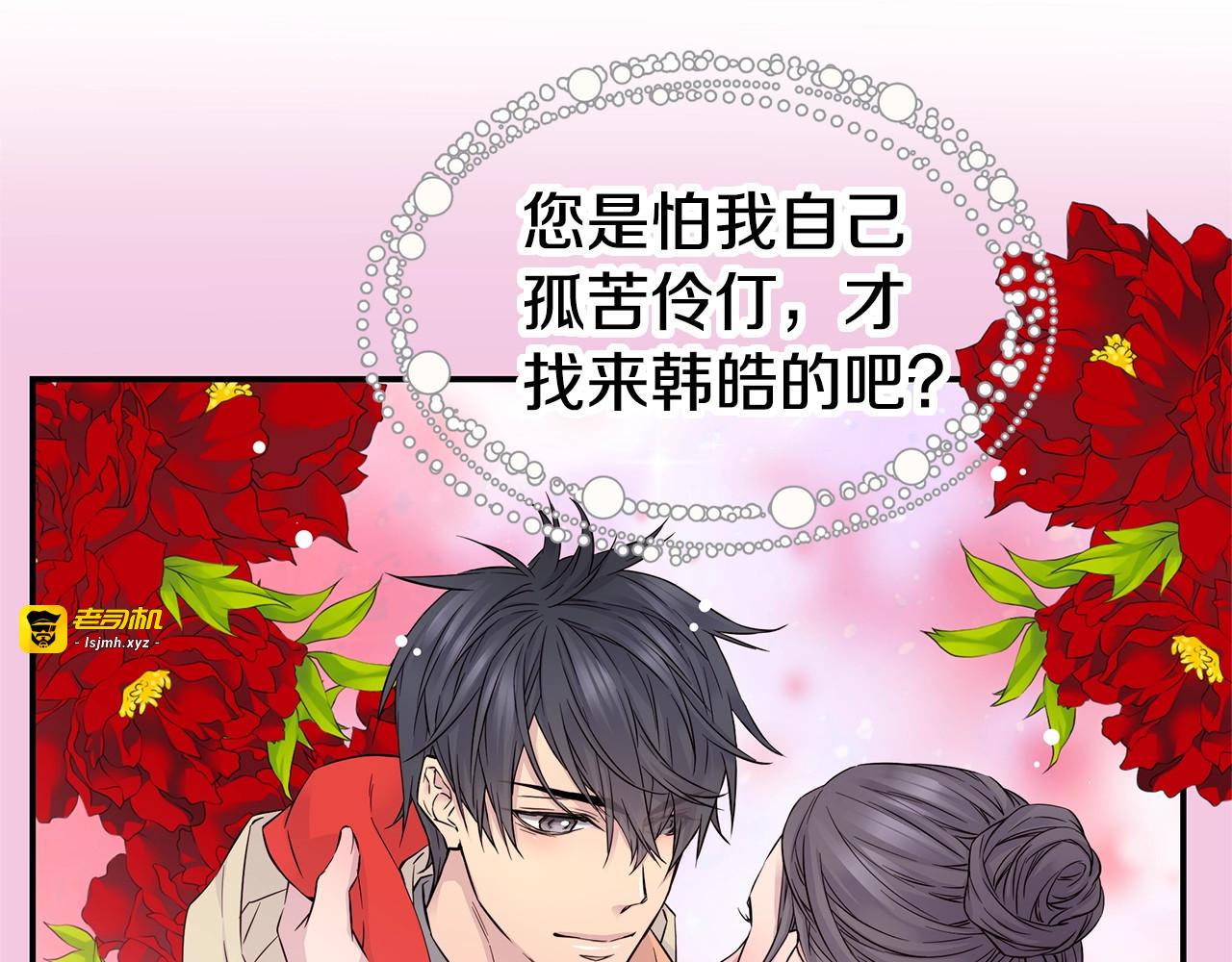 第4话 回忆的旧居 第 97 页