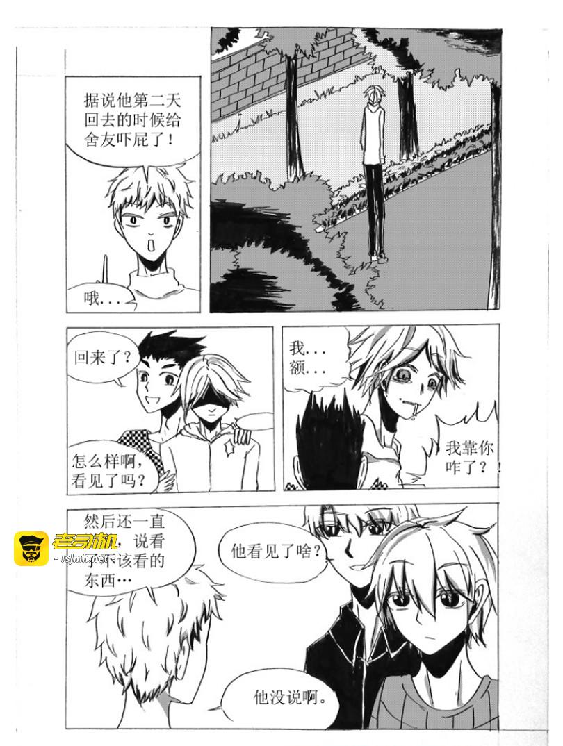 开始与结束 第 19 页