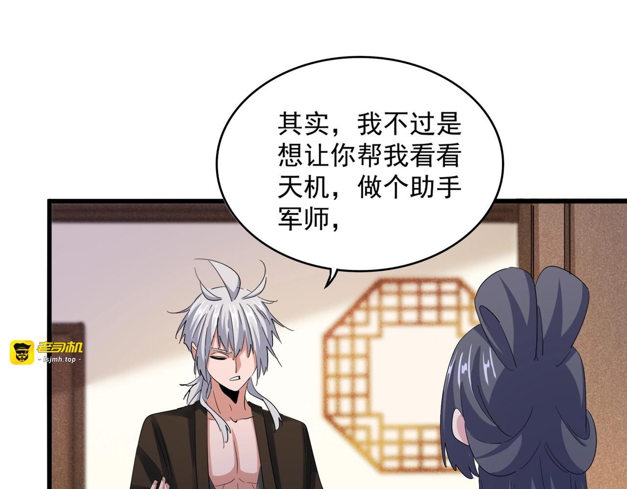第413话 暴雨前 第 89 页