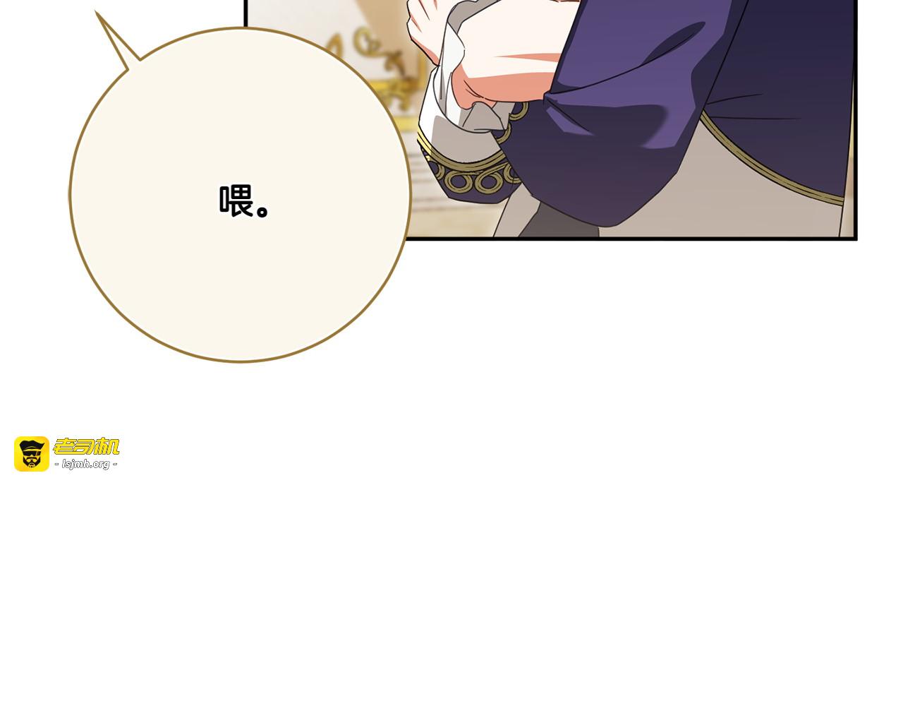 第145话 惊艳全场 第 29 页