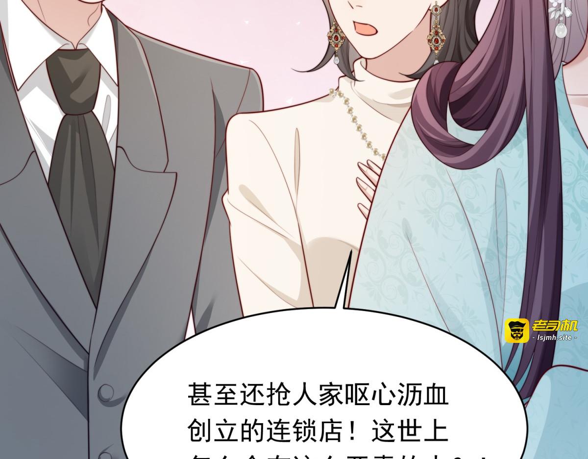 第67话 云深哥哥我好怕！ 第 149 页