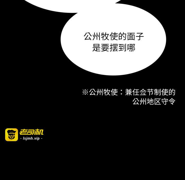 第79话 第 81 页