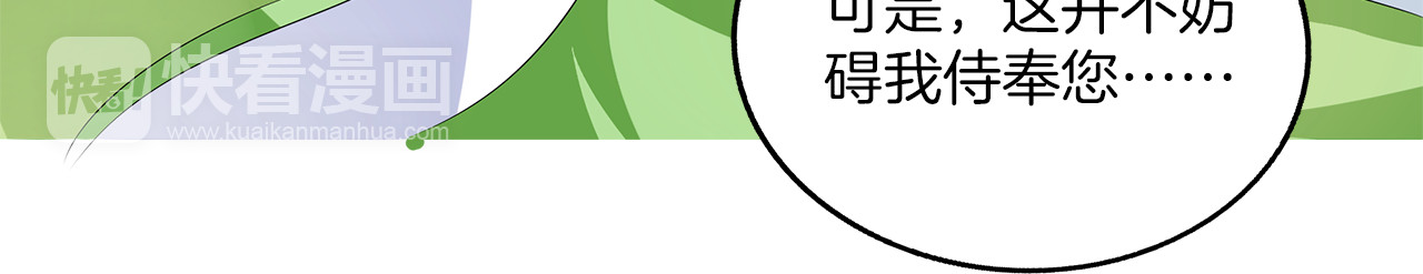 第5话 诱惑你 第 36 页
