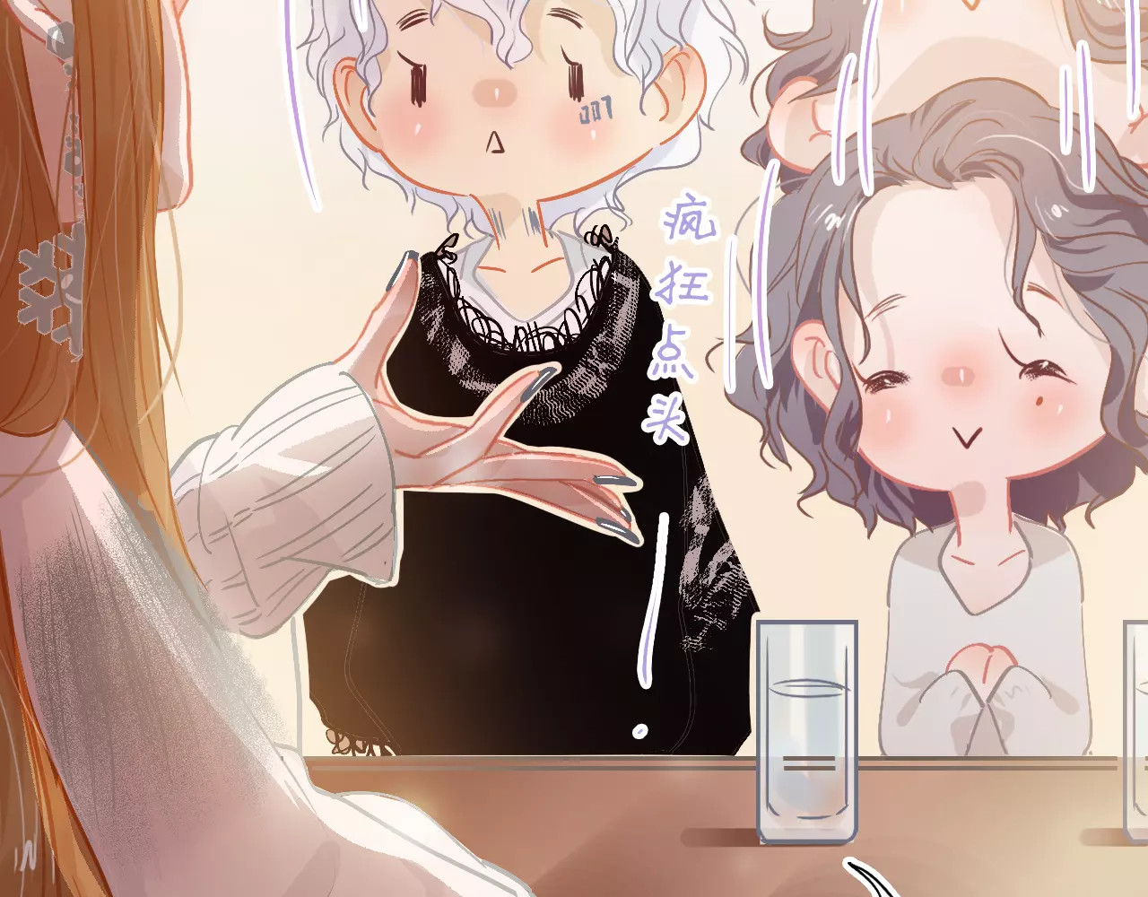 第16话 内部消化 第 54 页