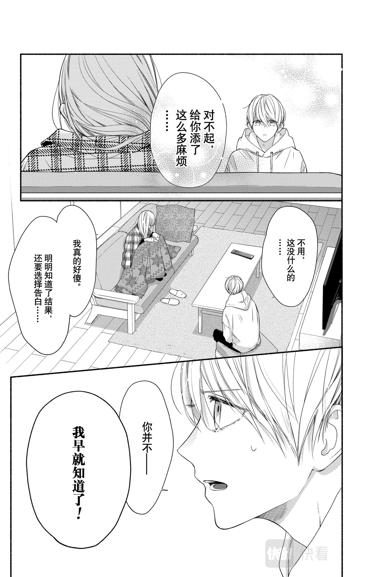 Reason 25 第 8 页