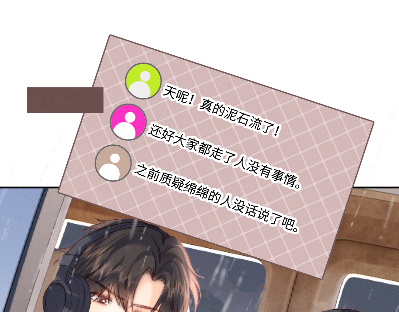 第51话 第 78 页