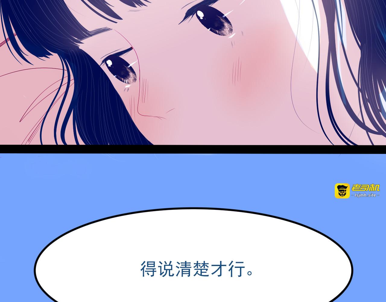 第31话 是不是不喜欢我了？ 第 61 页